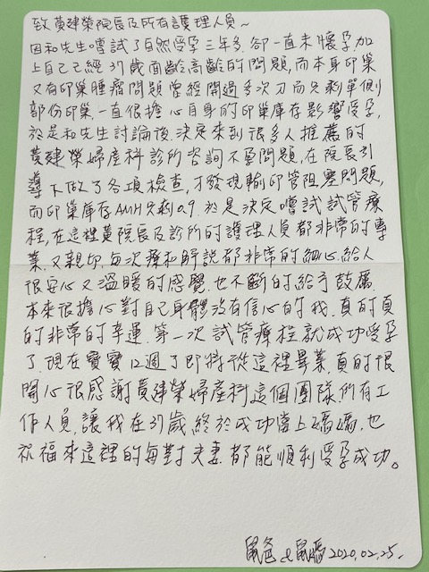 卵巢腫瘤曾多次開刀,只剩單側部分卵巢,AMH也只有0.9,且輸卵管阻塞......在第一次試管療程就順利懷孕了