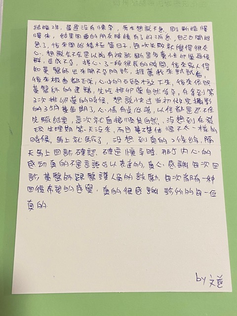 在拿到第三次排卵藥的時候,想說快過當初做完攝影的三個月黃金期了心情有點低落,這次成功了,沒想到真的看到兩條線!