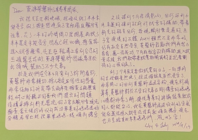 我今年40歲,但因疫情延到了六七月份幸運的碰到政府對試管的補助,黃醫師鼓勵我們AMH雖然不是非常好仍有機會自然受孕,到了七月原定要做試管的日子,一向準時的生理期竟然晚了,經過確認識自然受孕了!!