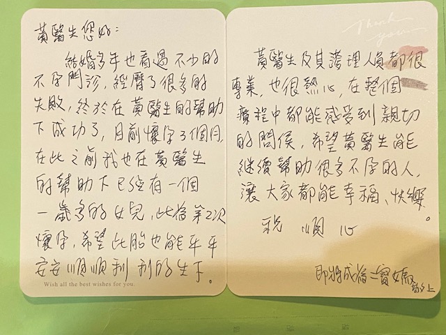44歲精黃醫師幫忙生下大寶,46歲這年我植入之前的胚胎成功懷上二寶囉