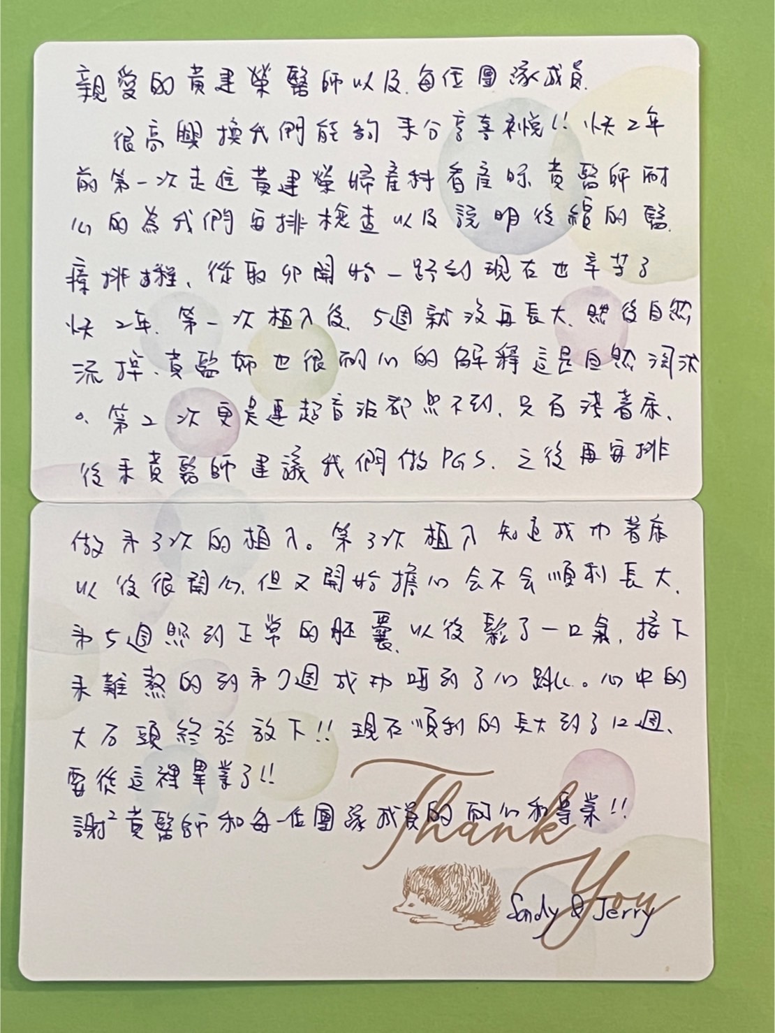 第三次植入知道成功著床以後很開心,但又開始擔心會不會順利長大,第五週照到正常的胚囊以後鬆了一口氣