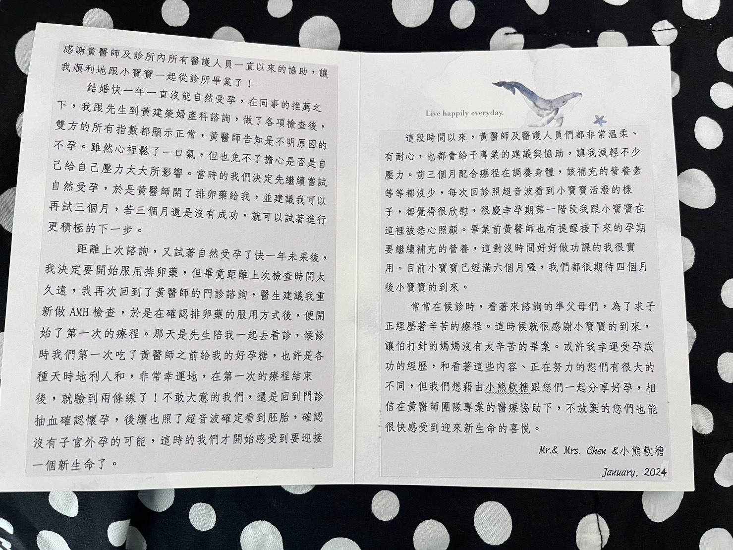 第一次口服排卵藥時就順利懷孕畢業了
