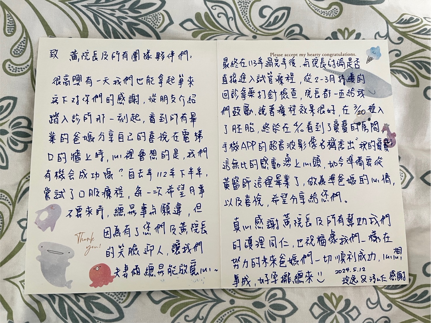 院長都一直給我們鼓勵,說著療程效果很好,在3/20植入了胚胎,終於在4/10看到了寶寶的房間