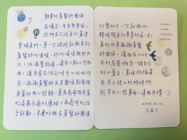 幸運的我在黃醫師團隊的幫助下一次就成功。轉眼來到畢業這一天,真的非常感謝黃醫師團隊,讓我在2024年的尾聲擁有一個自己的小寶貝