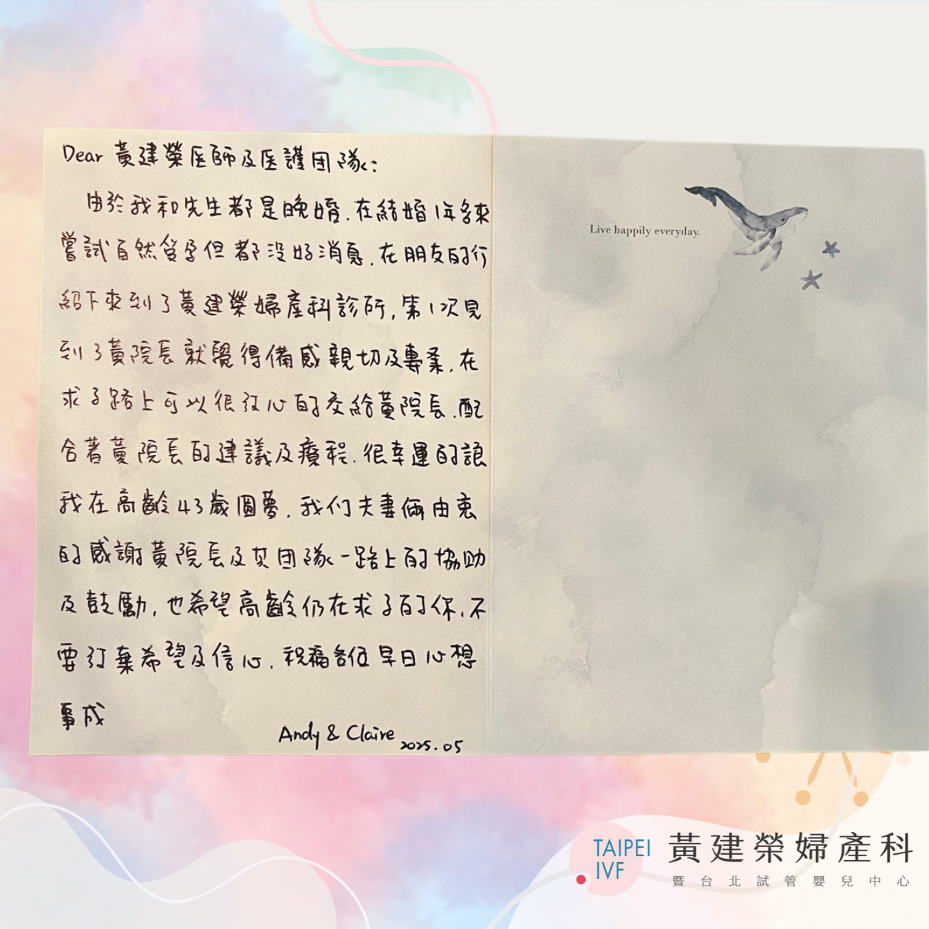 結婚1年多來嘗試自然受孕但都沒好消息,在朋友的介紹下來到了黃建榮婦產科診所,很幸運的讓我在高齡43歲圓夢!